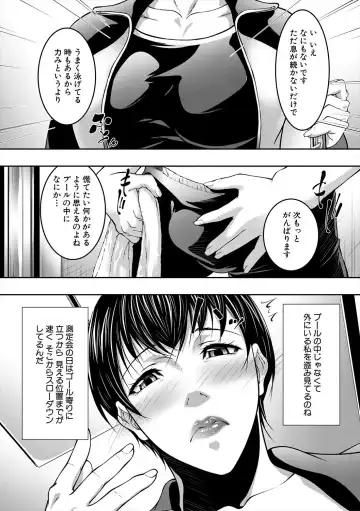 [Shijima Yukio] Jukujo no Midare Kyonyuu Fhentai - Page 166