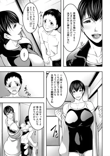 [Shijima Yukio] Jukujo no Midare Kyonyuu Fhentai - Page 167