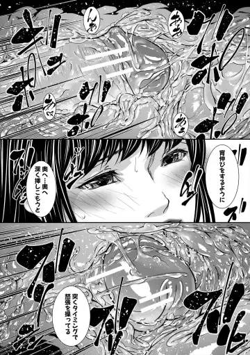 [Shijima Yukio] Jukujo no Midare Kyonyuu Fhentai - Page 42