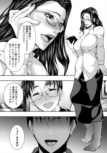 [Shijima Yukio] Jukujo no Midare Kyonyuu Fhentai - Page 53