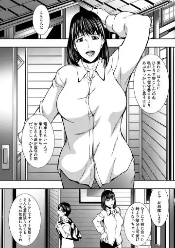 [Shijima Yukio] Jukujo no Midare Kyonyuu Fhentai - Page 7