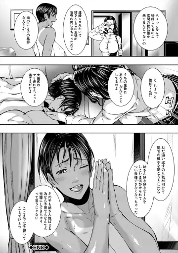 [Shijima Yukio] Jukujo no Midare Kyonyuu Fhentai - Page 86