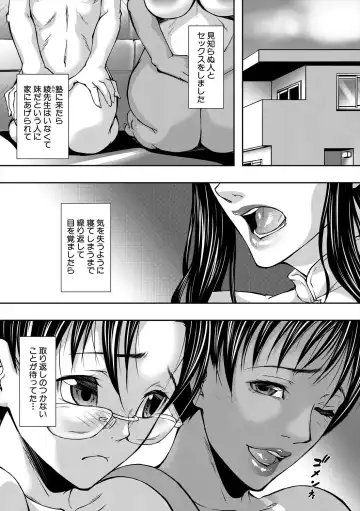 [Shijima Yukio] Jukujo no Midare Kyonyuu Fhentai - Page 87