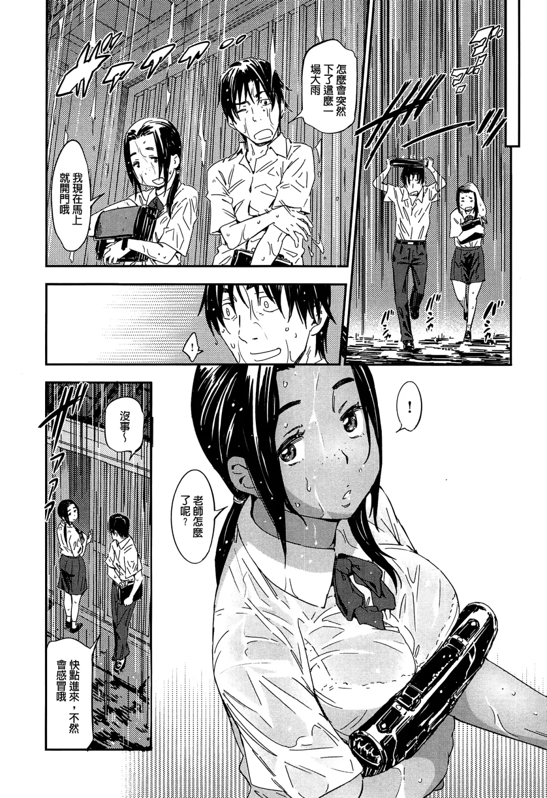 [Konchiki] Watashi Ecchi desu yo ? | 我非常的好色喔 Fhentai - Page 12