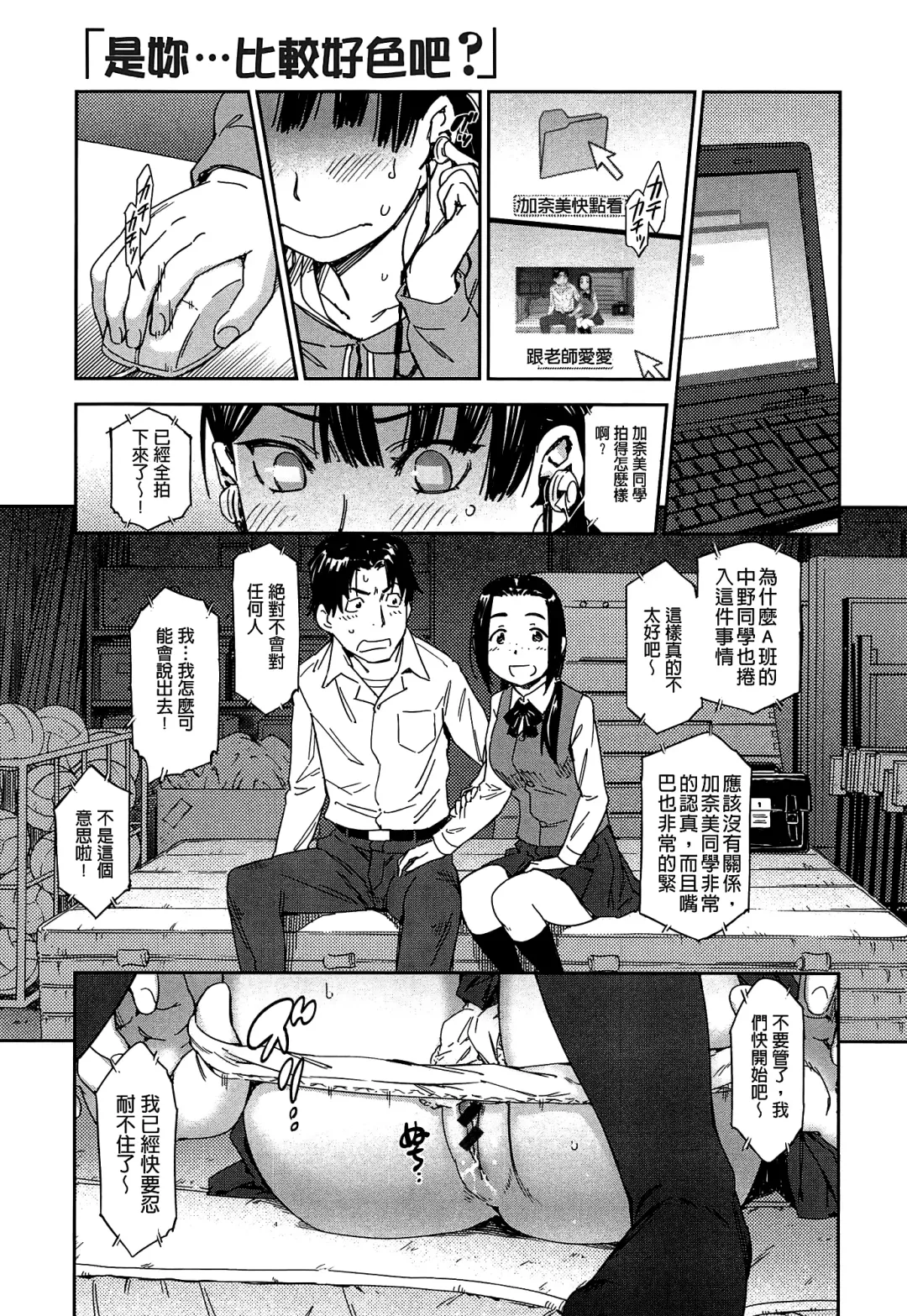[Konchiki] Watashi Ecchi desu yo ? | 我非常的好色喔 Fhentai - Page 126