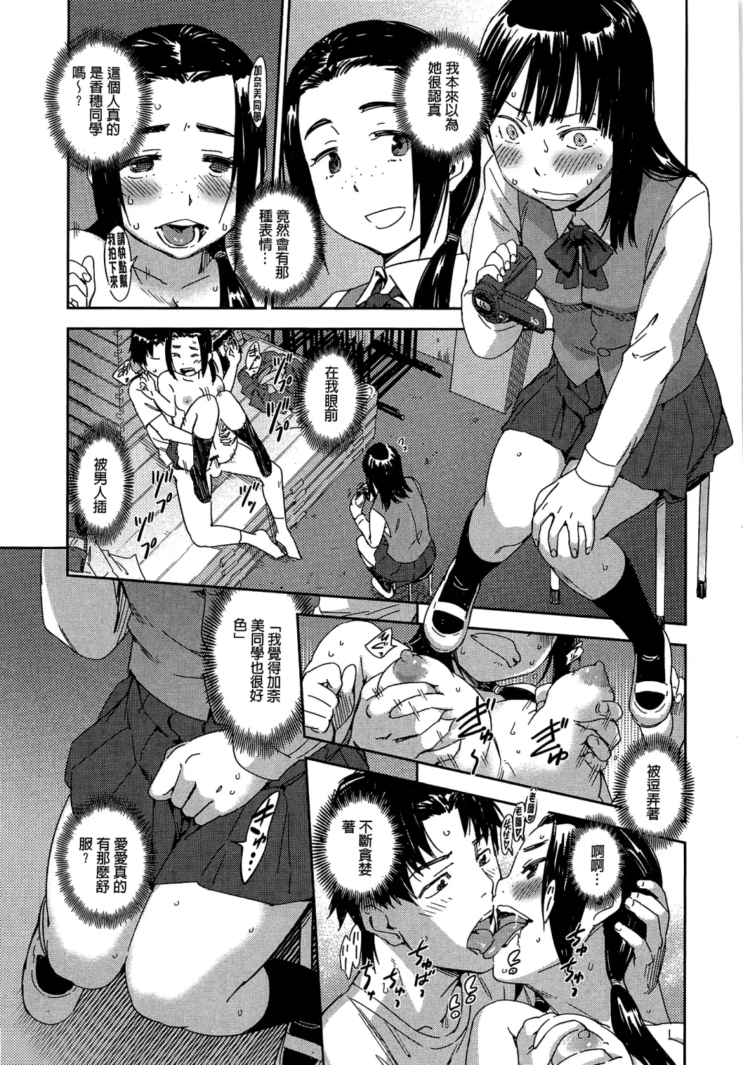 [Konchiki] Watashi Ecchi desu yo ? | 我非常的好色喔 Fhentai - Page 136