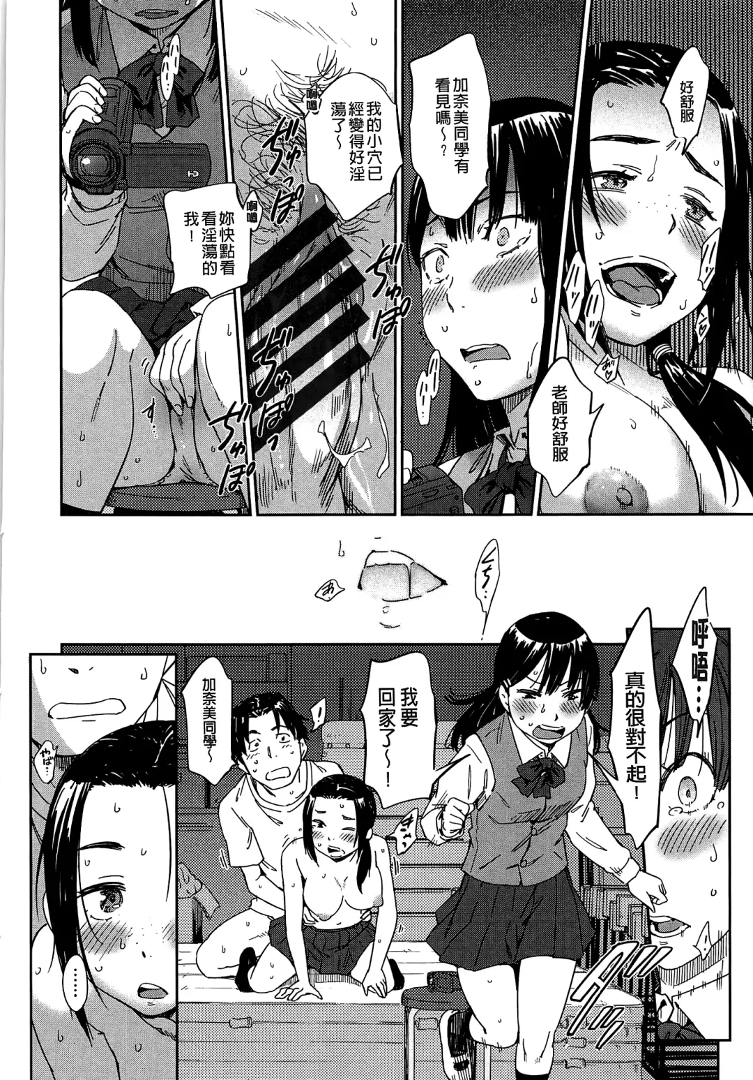 [Konchiki] Watashi Ecchi desu yo ? | 我非常的好色喔 Fhentai - Page 137