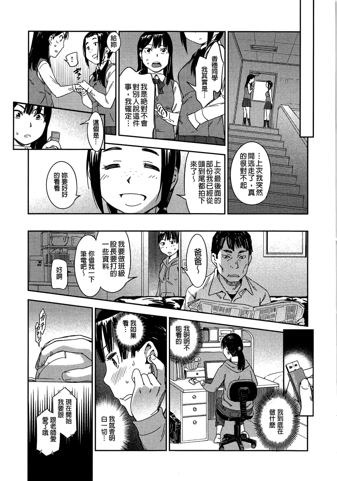 [Konchiki] Watashi Ecchi desu yo ? | 我非常的好色喔 Fhentai - Page 138