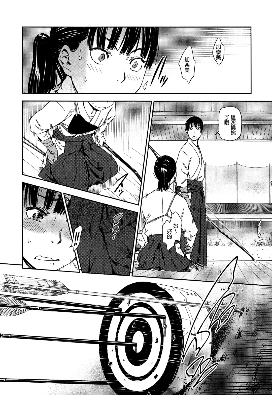 [Konchiki] Watashi Ecchi desu yo ? | 我非常的好色喔 Fhentai - Page 147