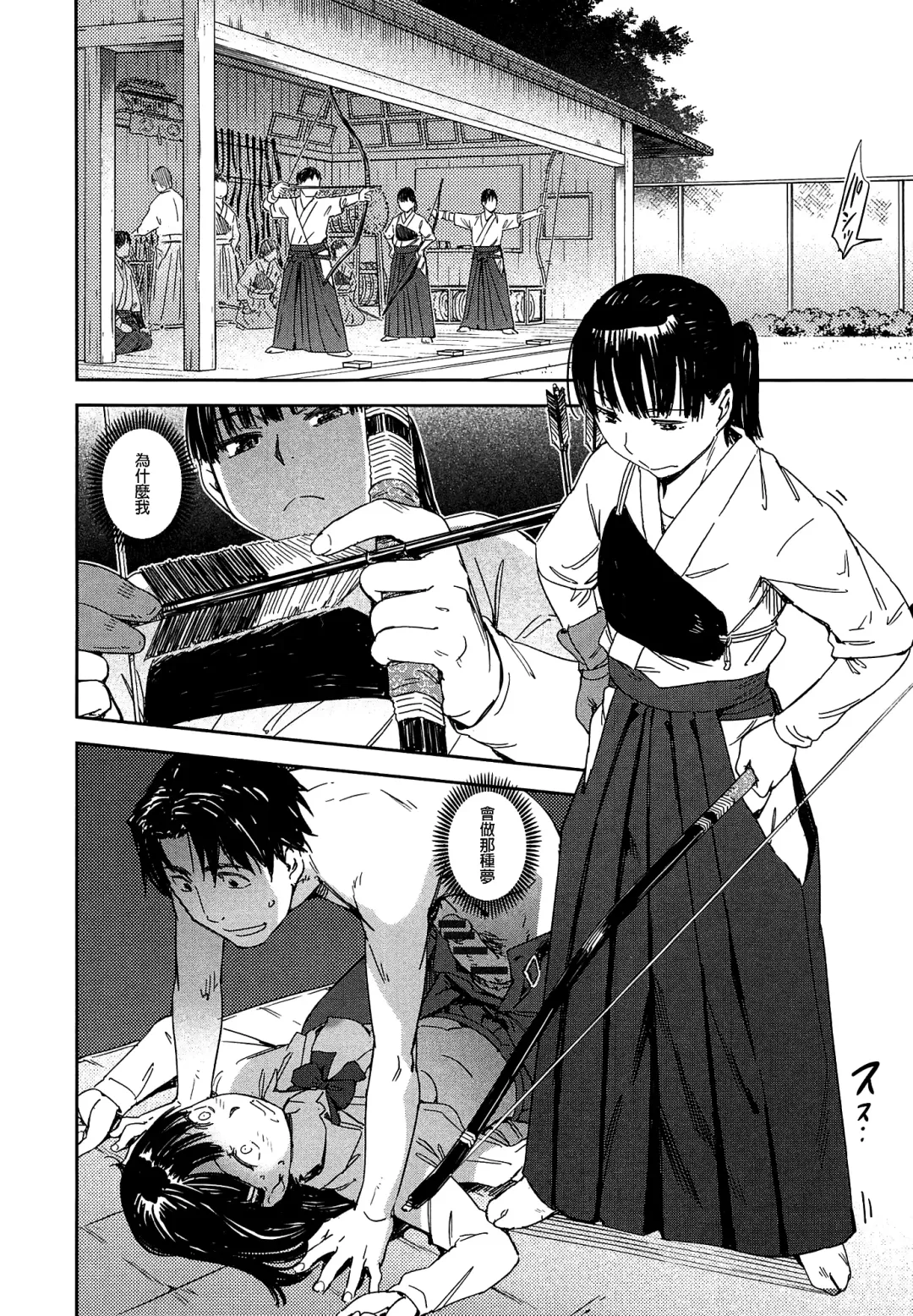 [Konchiki] Watashi Ecchi desu yo ? | 我非常的好色喔 Fhentai - Page 155