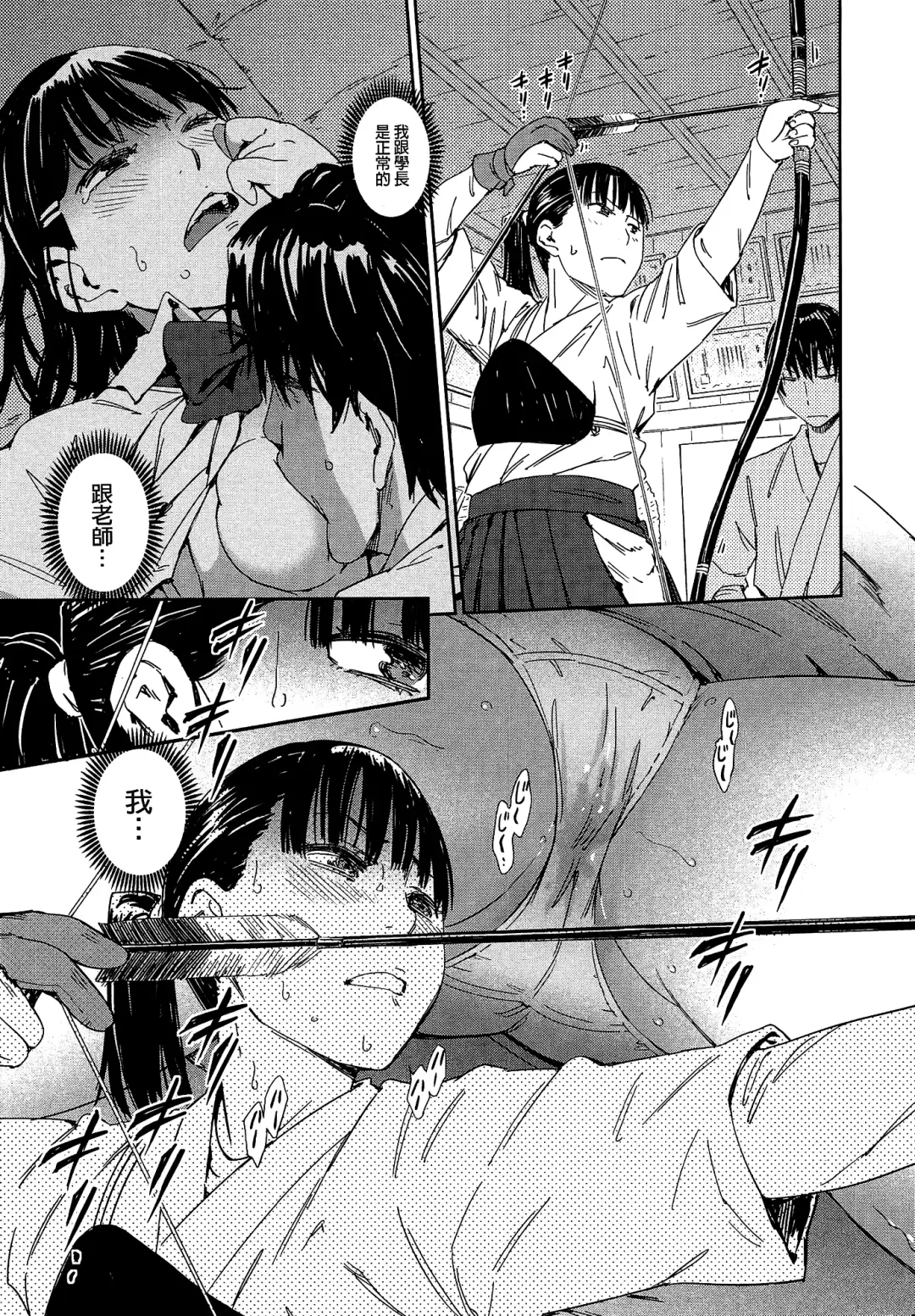 [Konchiki] Watashi Ecchi desu yo ? | 我非常的好色喔 Fhentai - Page 156