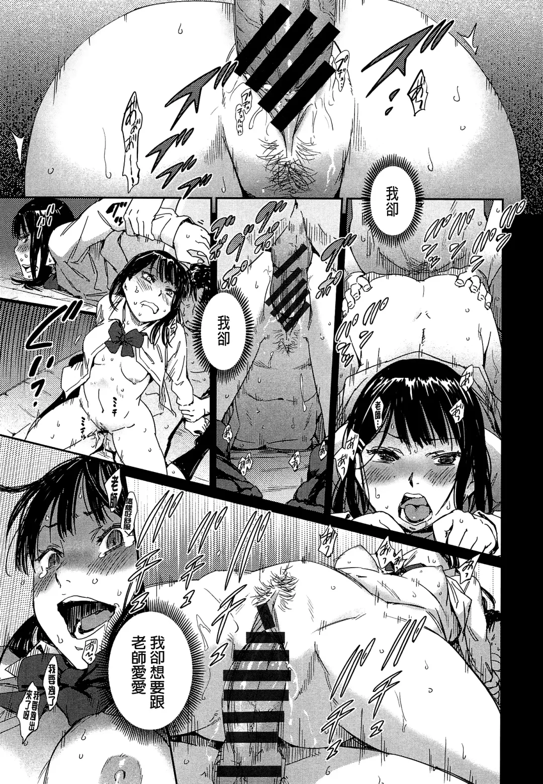 [Konchiki] Watashi Ecchi desu yo ? | 我非常的好色喔 Fhentai - Page 160