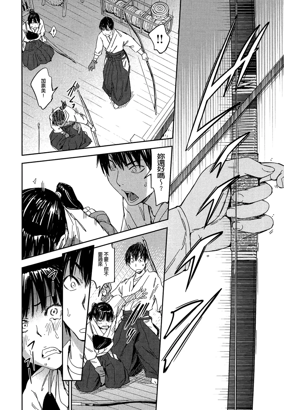 [Konchiki] Watashi Ecchi desu yo ? | 我非常的好色喔 Fhentai - Page 163