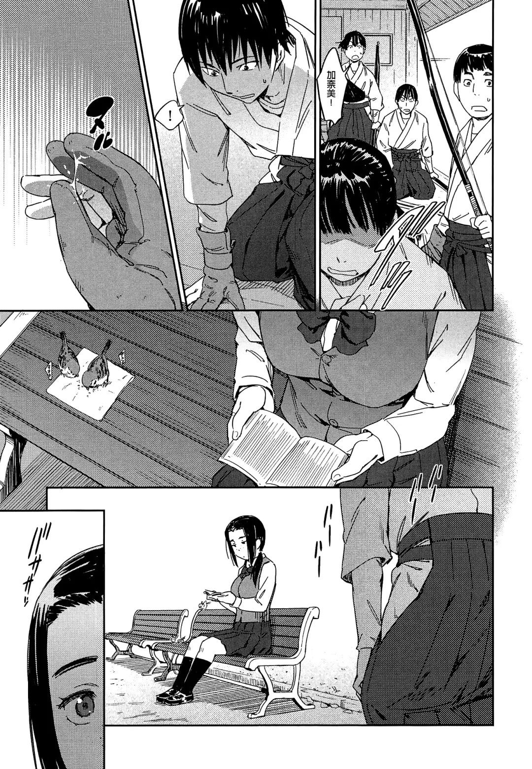 [Konchiki] Watashi Ecchi desu yo ? | 我非常的好色喔 Fhentai - Page 164