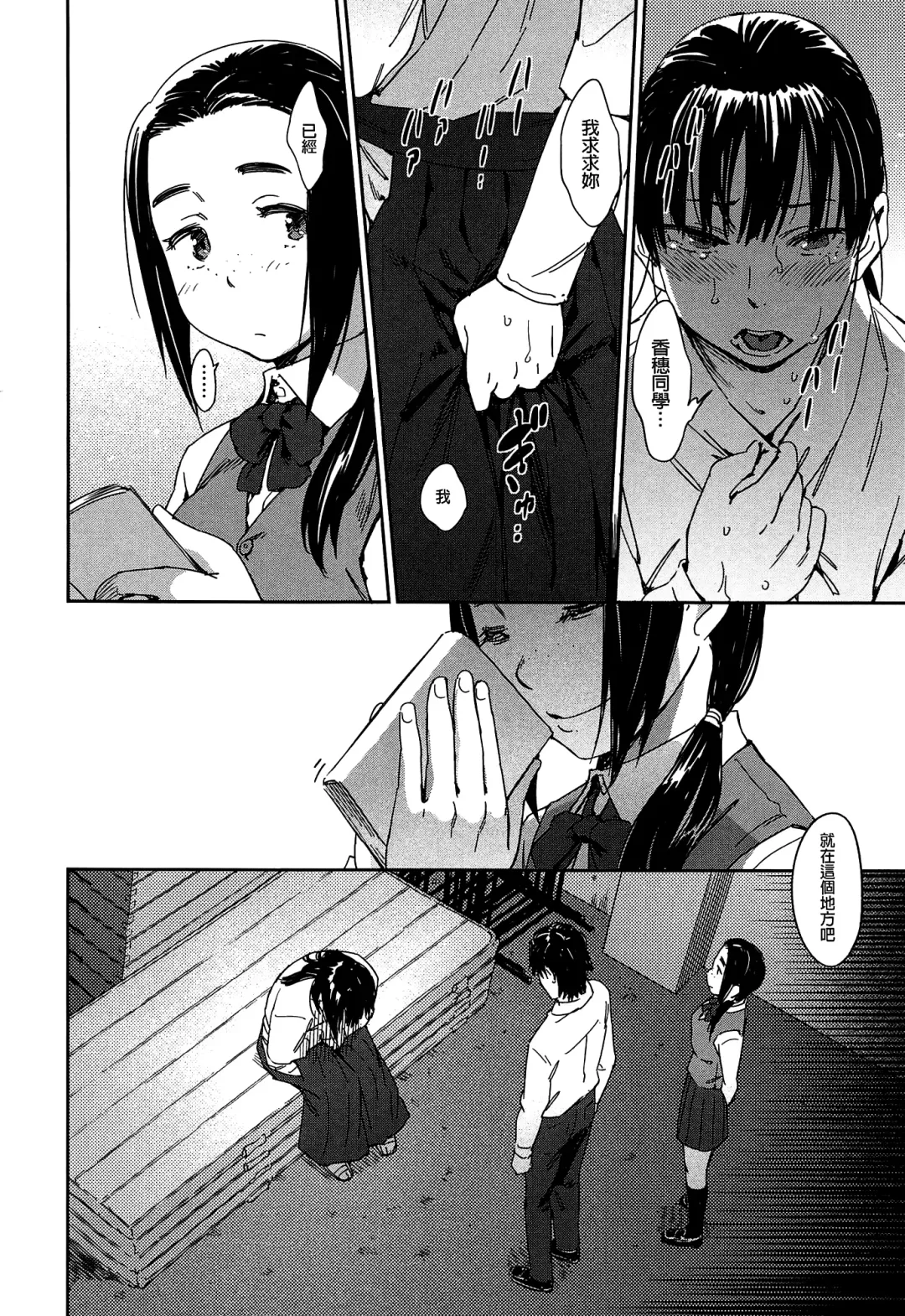 [Konchiki] Watashi Ecchi desu yo ? | 我非常的好色喔 Fhentai - Page 165