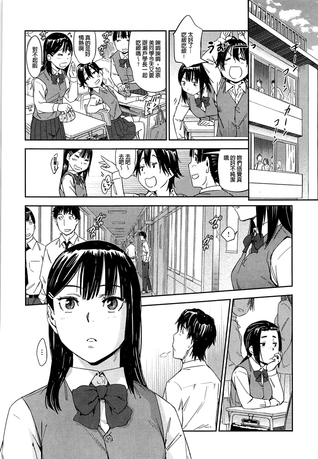 [Konchiki] Watashi Ecchi desu yo ? | 我非常的好色喔 Fhentai - Page 187