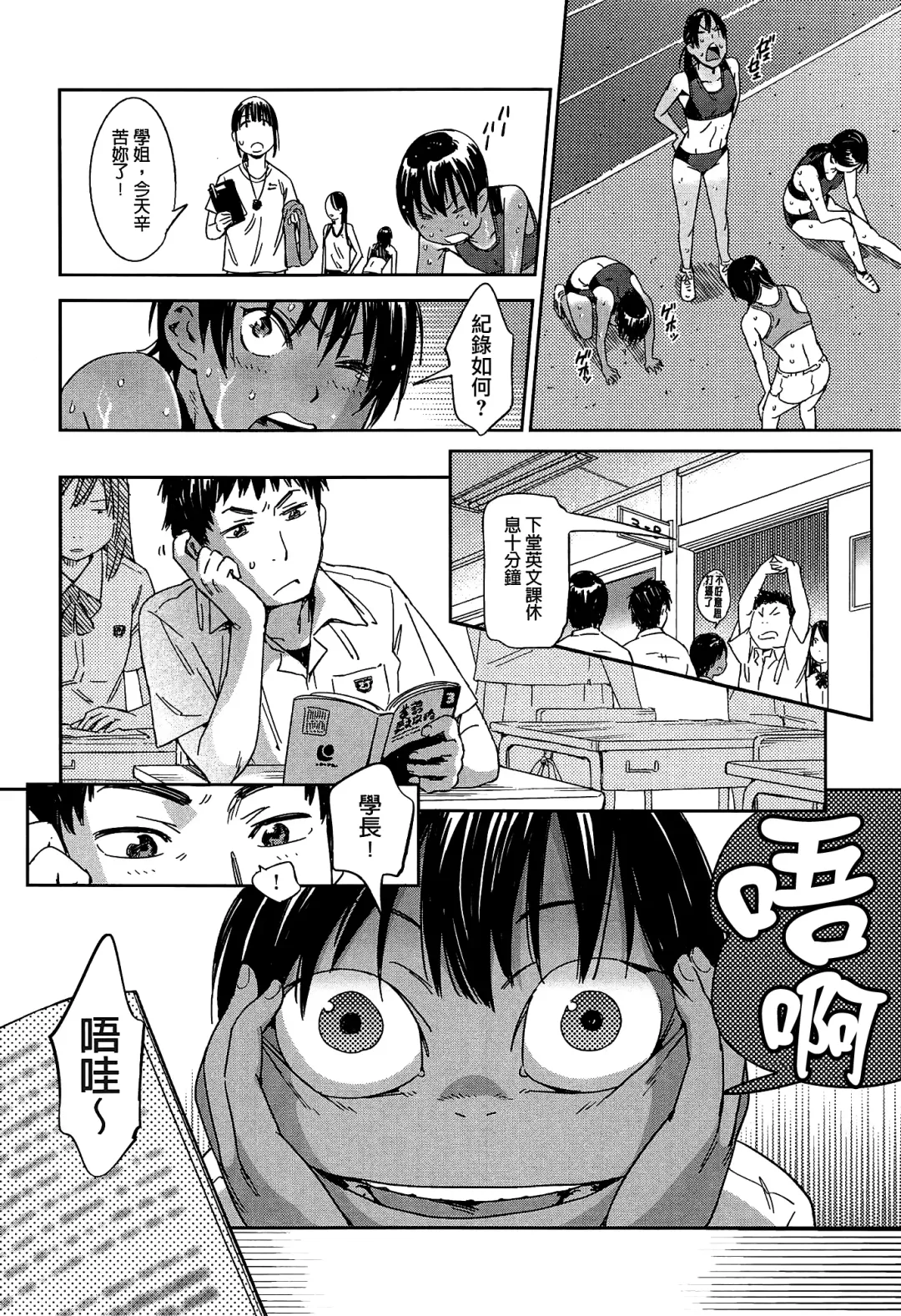 [Konchiki] Watashi Ecchi desu yo ? | 我非常的好色喔 Fhentai - Page 31