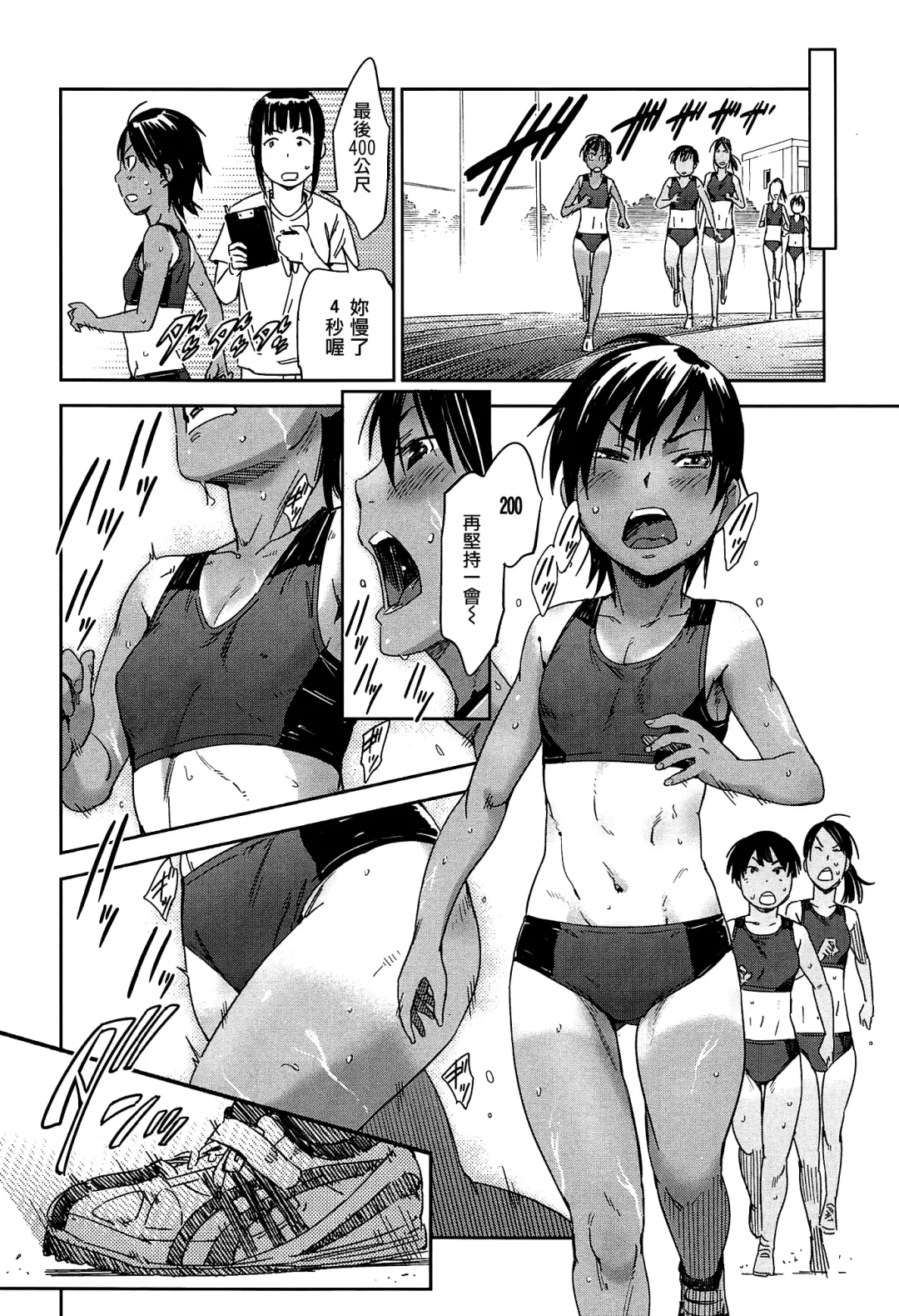 [Konchiki] Watashi Ecchi desu yo ? | 我非常的好色喔 Fhentai - Page 33