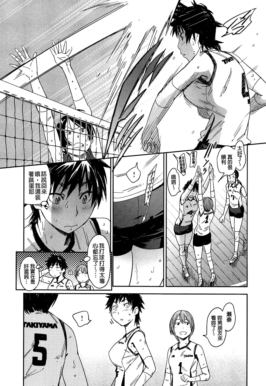 [Konchiki] Watashi Ecchi desu yo ? | 我非常的好色喔 Fhentai - Page 79