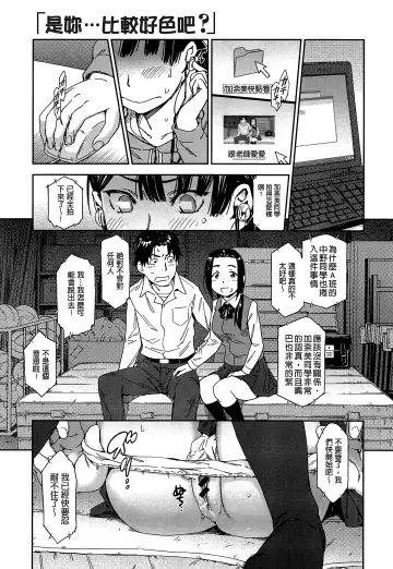 [Konchiki] Watashi Ecchi desu yo ? | 我非常的好色喔 Fhentai - Page 126