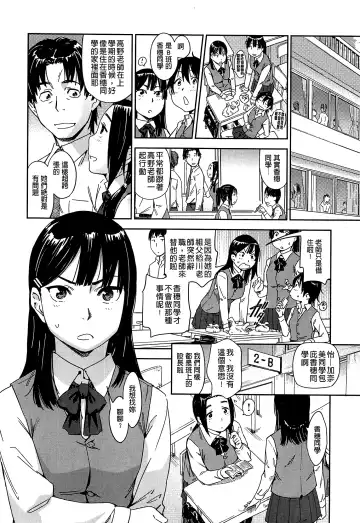 [Konchiki] Watashi Ecchi desu yo ? | 我非常的好色喔 Fhentai - Page 127