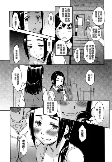 [Konchiki] Watashi Ecchi desu yo ? | 我非常的好色喔 Fhentai - Page 128