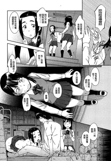 [Konchiki] Watashi Ecchi desu yo ? | 我非常的好色喔 Fhentai - Page 131