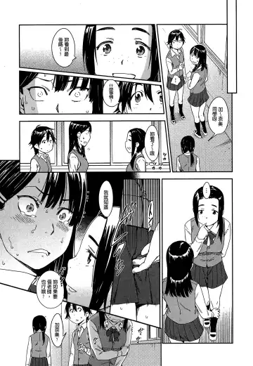 [Konchiki] Watashi Ecchi desu yo ? | 我非常的好色喔 Fhentai - Page 144