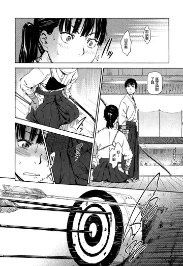[Konchiki] Watashi Ecchi desu yo ? | 我非常的好色喔 Fhentai - Page 147