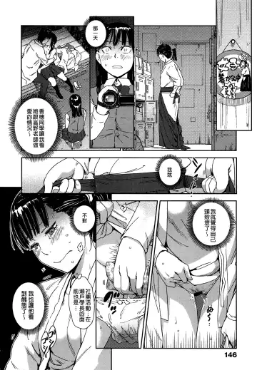 [Konchiki] Watashi Ecchi desu yo ? | 我非常的好色喔 Fhentai - Page 149