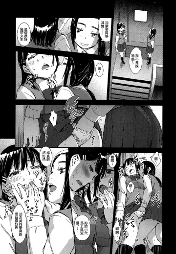 [Konchiki] Watashi Ecchi desu yo ? | 我非常的好色喔 Fhentai - Page 152