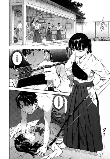 [Konchiki] Watashi Ecchi desu yo ? | 我非常的好色喔 Fhentai - Page 155