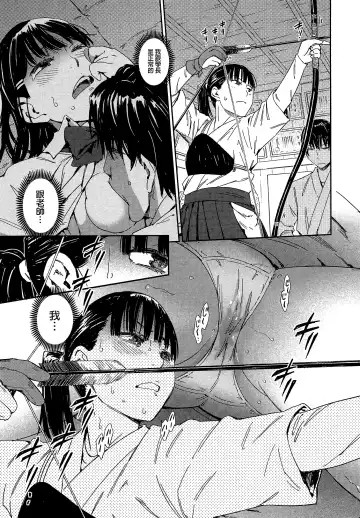 [Konchiki] Watashi Ecchi desu yo ? | 我非常的好色喔 Fhentai - Page 156