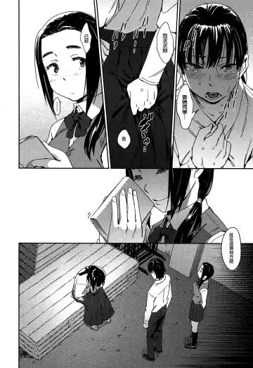 [Konchiki] Watashi Ecchi desu yo ? | 我非常的好色喔 Fhentai - Page 165