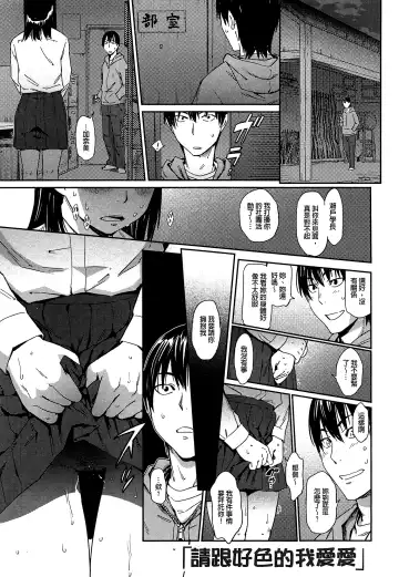 [Konchiki] Watashi Ecchi desu yo ? | 我非常的好色喔 Fhentai - Page 170