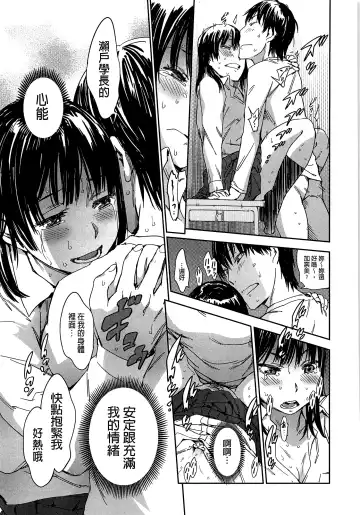 [Konchiki] Watashi Ecchi desu yo ? | 我非常的好色喔 Fhentai - Page 178