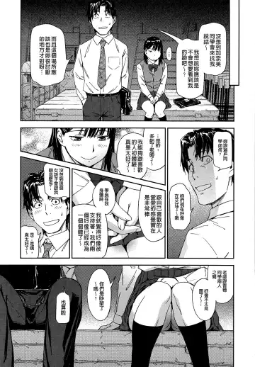 [Konchiki] Watashi Ecchi desu yo ? | 我非常的好色喔 Fhentai - Page 188