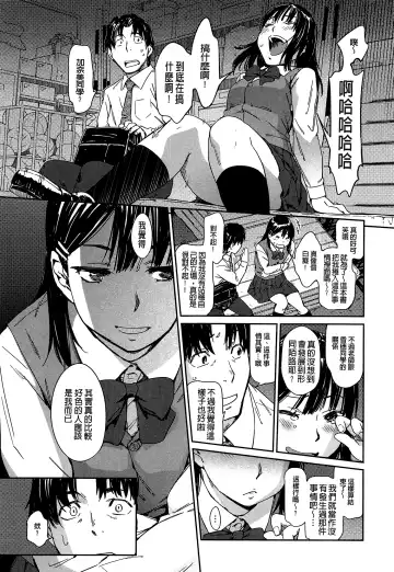 [Konchiki] Watashi Ecchi desu yo ? | 我非常的好色喔 Fhentai - Page 190