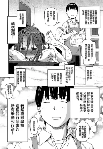 [Konchiki] Watashi Ecchi desu yo ? | 我非常的好色喔 Fhentai - Page 197