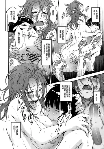 [Konchiki] Watashi Ecchi desu yo ? | 我非常的好色喔 Fhentai - Page 203