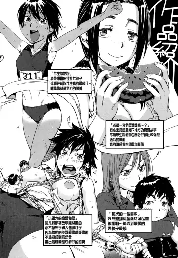 [Konchiki] Watashi Ecchi desu yo ? | 我非常的好色喔 Fhentai - Page 211