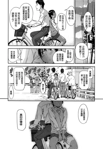 [Konchiki] Watashi Ecchi desu yo ? | 我非常的好色喔 Fhentai - Page 35