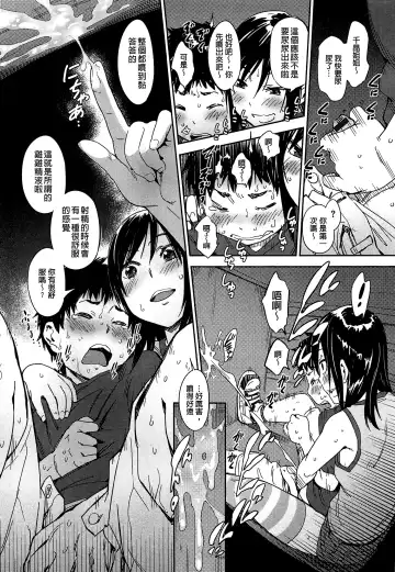 [Konchiki] Watashi Ecchi desu yo ? | 我非常的好色喔 Fhentai - Page 57