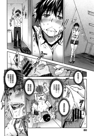 [Konchiki] Watashi Ecchi desu yo ? | 我非常的好色喔 Fhentai - Page 83