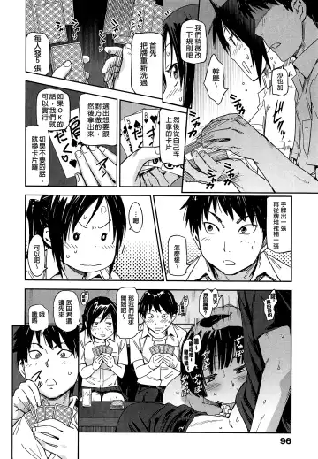 [Konchiki] Watashi Ecchi desu yo ? | 我非常的好色喔 Fhentai - Page 99