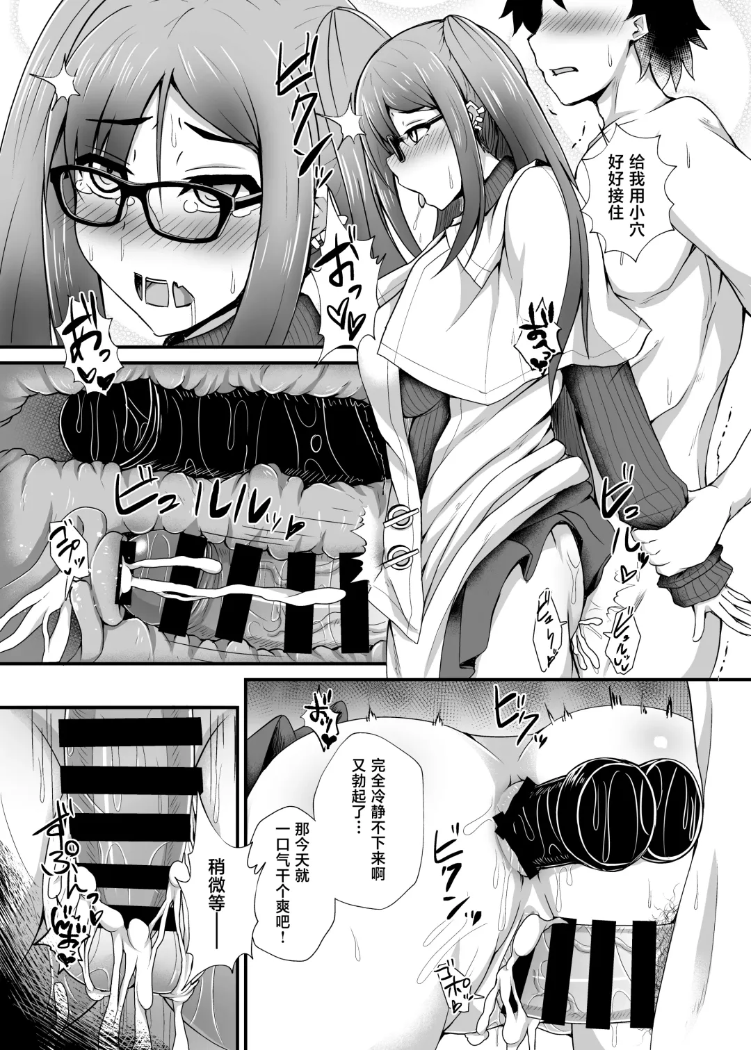 [Ikue Fuji] Gubijin Senpai o Saimin de Sukihoudai Fhentai - Page 18