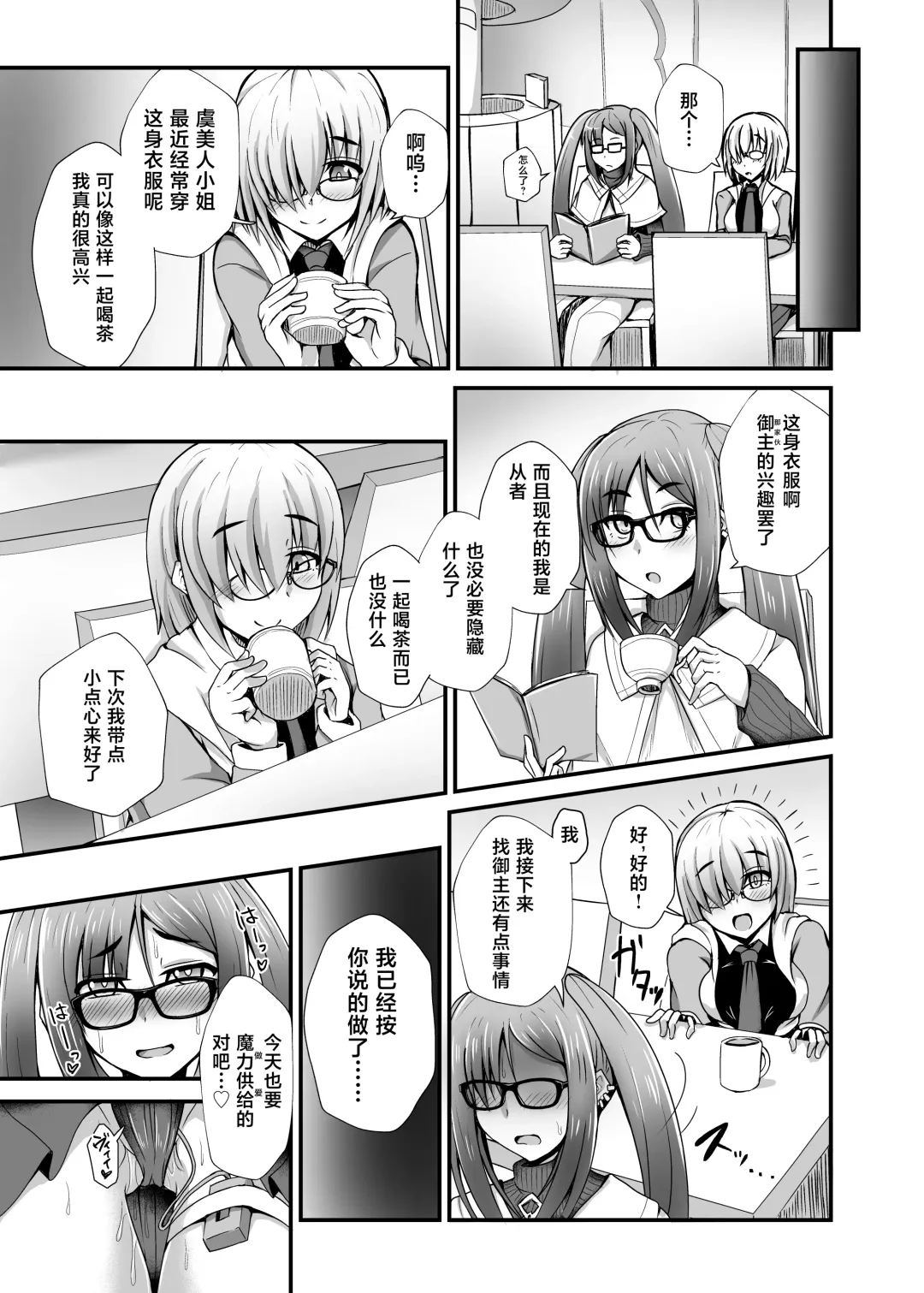 [Ikue Fuji] Gubijin Senpai o Saimin de Sukihoudai Fhentai - Page 20