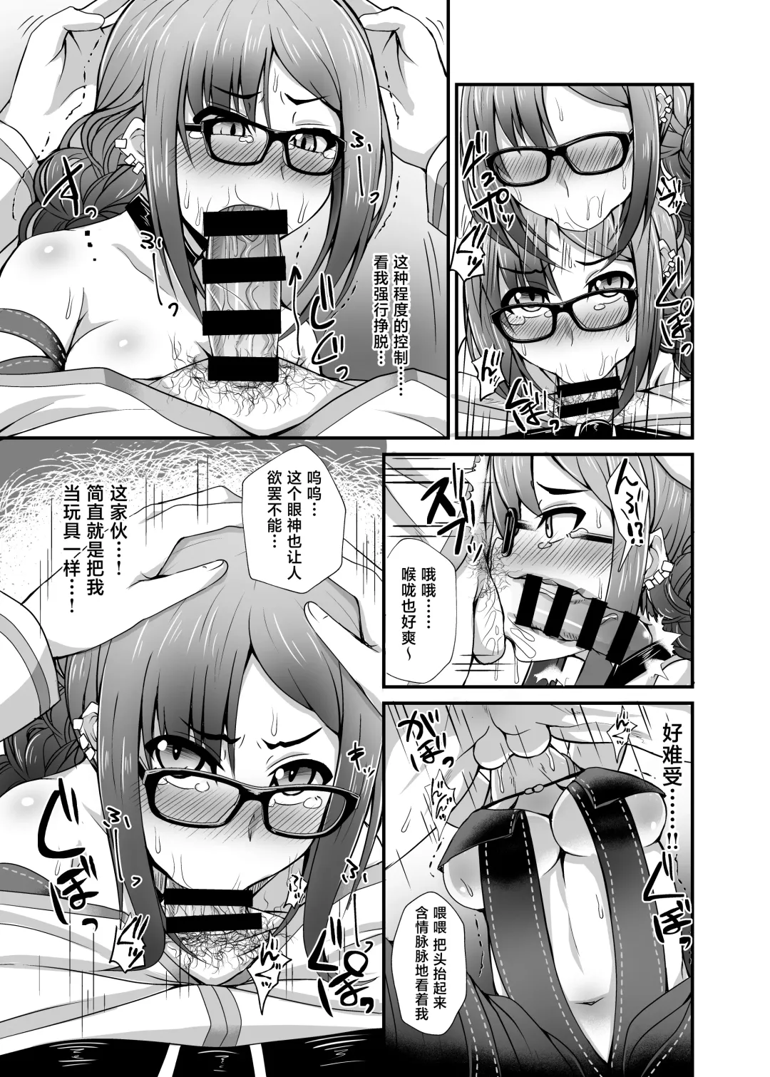 [Ikue Fuji] Gubijin Senpai o Saimin de Sukihoudai Fhentai - Page 6