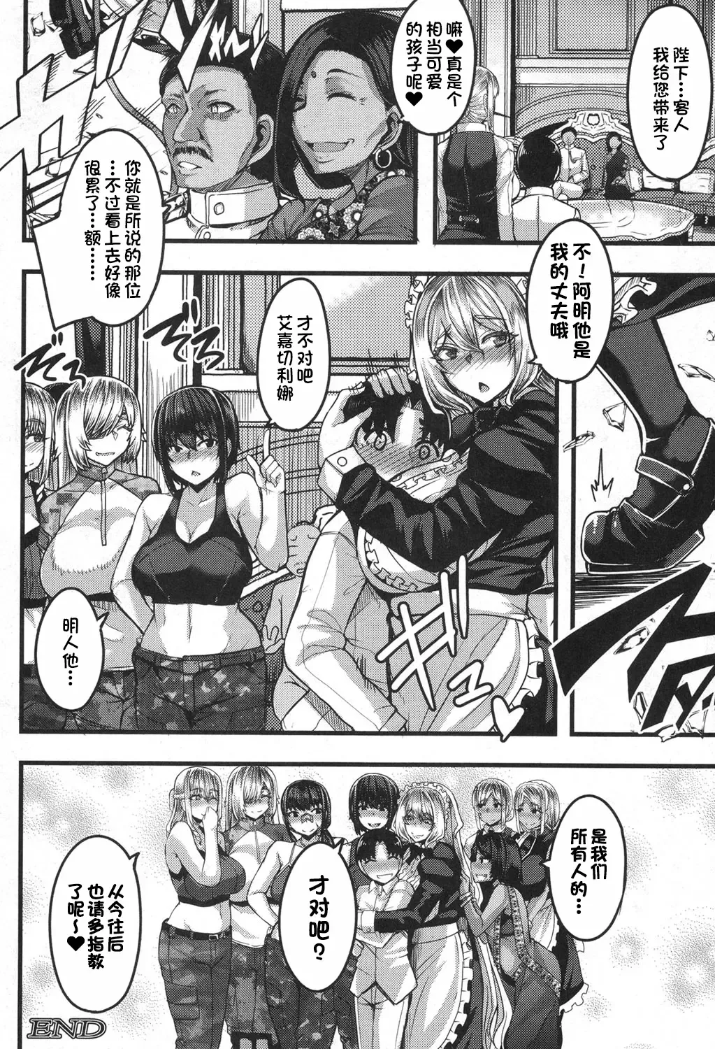 [Yutakame] Onee-chan Boot Camp ni Youkoso! Extra Fhentai - Page 21