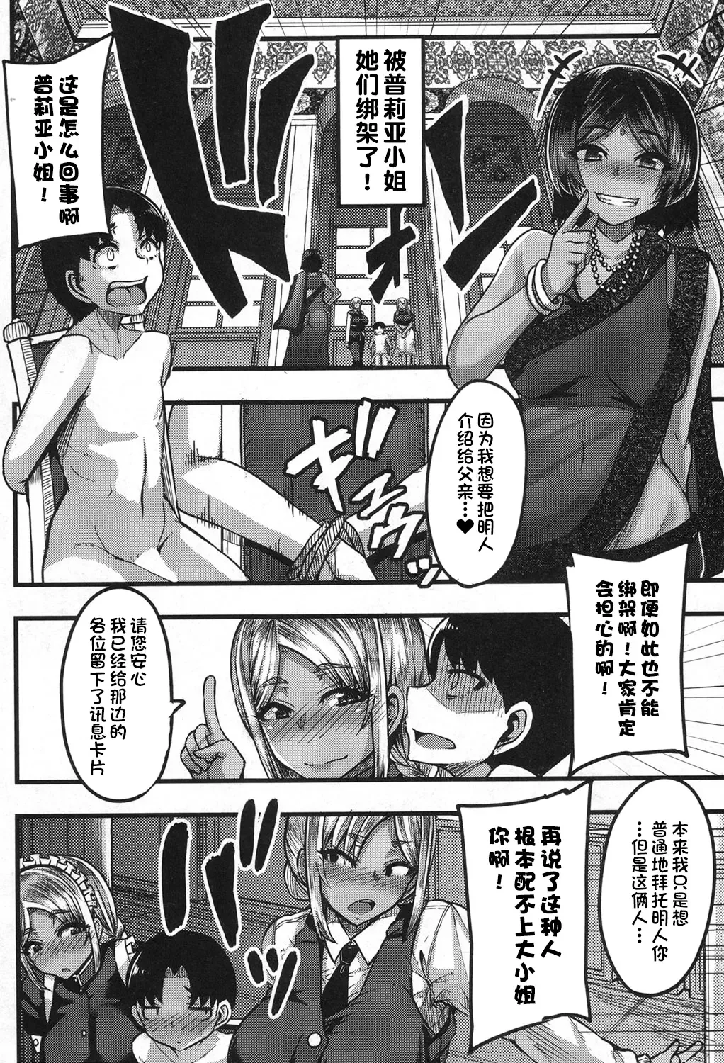 [Yutakame] Onee-chan Boot Camp ni Youkoso! Extra Fhentai - Page 3